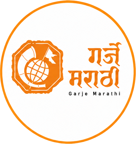 Garje Marathi